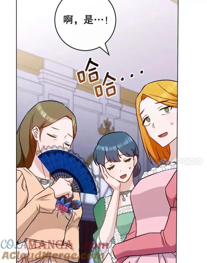 《皇家厨师小姐》153.最佳舞会图41