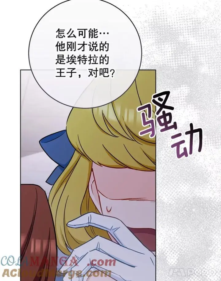 《皇家厨师小姐》153.最佳舞会图45