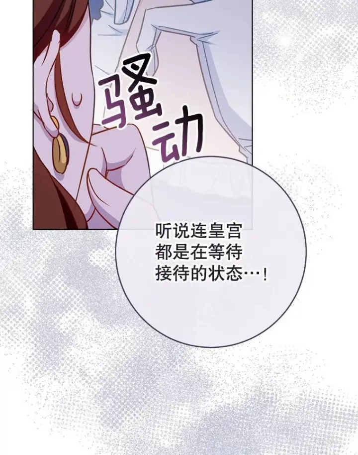 《皇家厨师小姐》153.最佳舞会图46