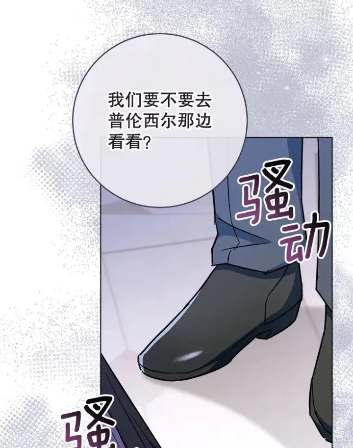 《皇家厨师小姐》153.最佳舞会图47