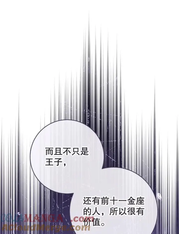 《皇家厨师小姐》153.最佳舞会图49