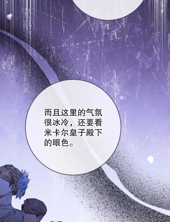 《皇家厨师小姐》153.最佳舞会图50