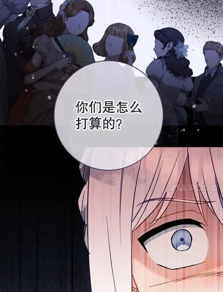 《皇家厨师小姐》153.最佳舞会图51