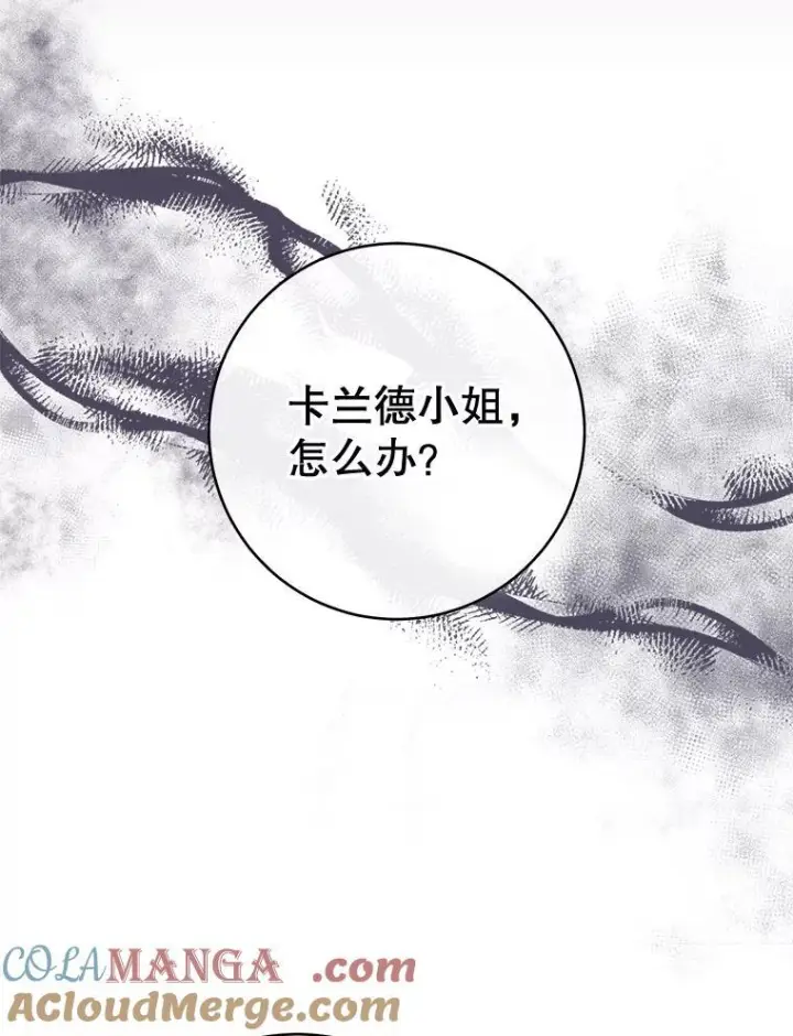 《皇家厨师小姐》153.最佳舞会图53