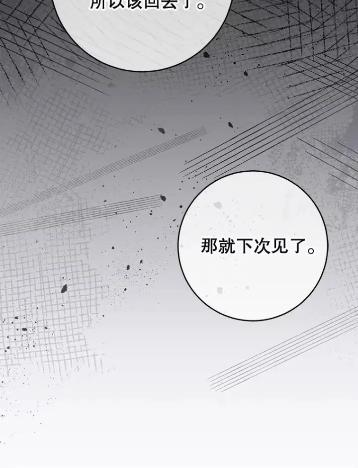 《皇家厨师小姐》153.最佳舞会图56