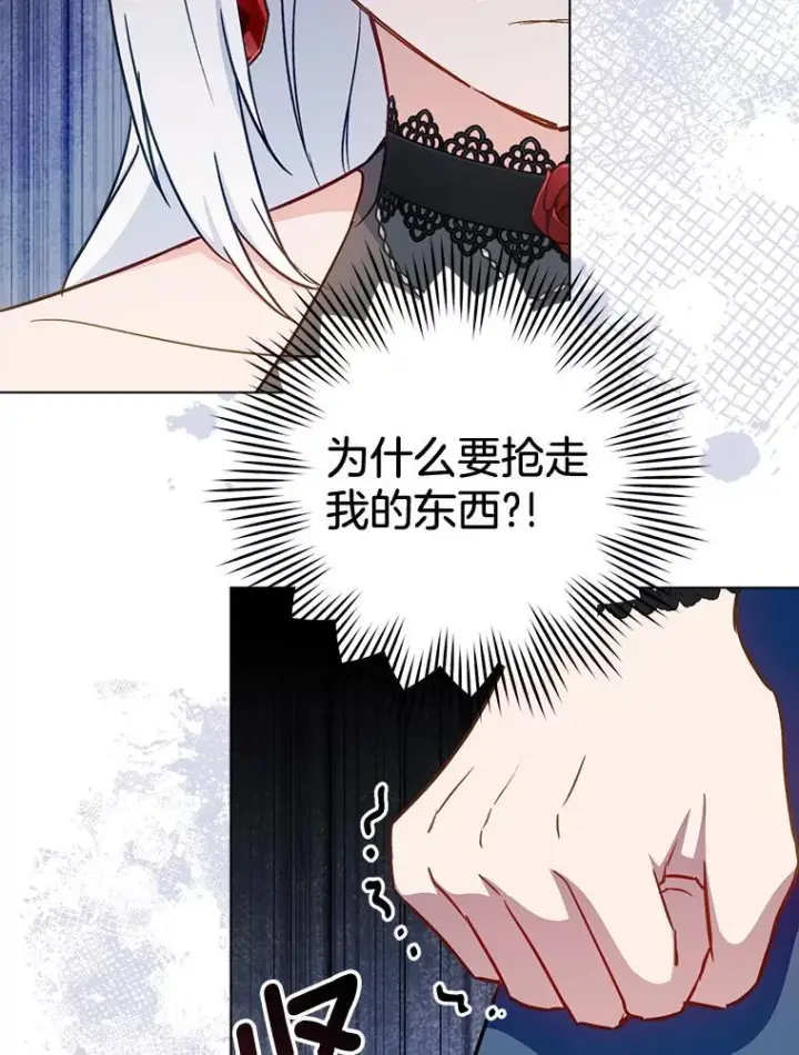 《皇家厨师小姐》153.最佳舞会图60