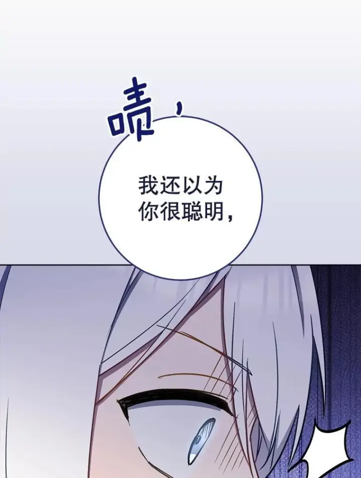 《皇家厨师小姐》153.最佳舞会图62