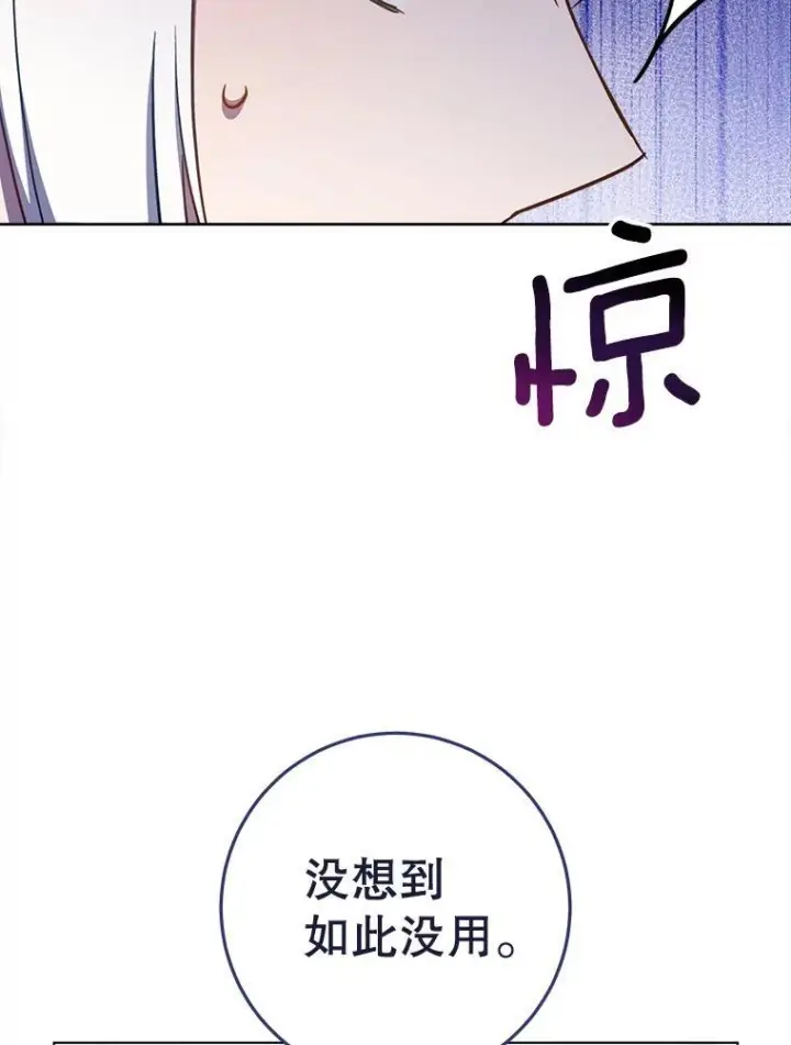 《皇家厨师小姐》153.最佳舞会图63