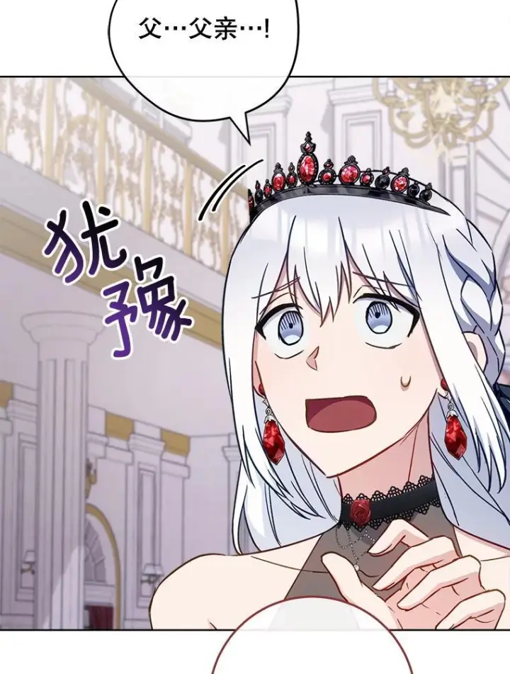 《皇家厨师小姐》153.最佳舞会图66
