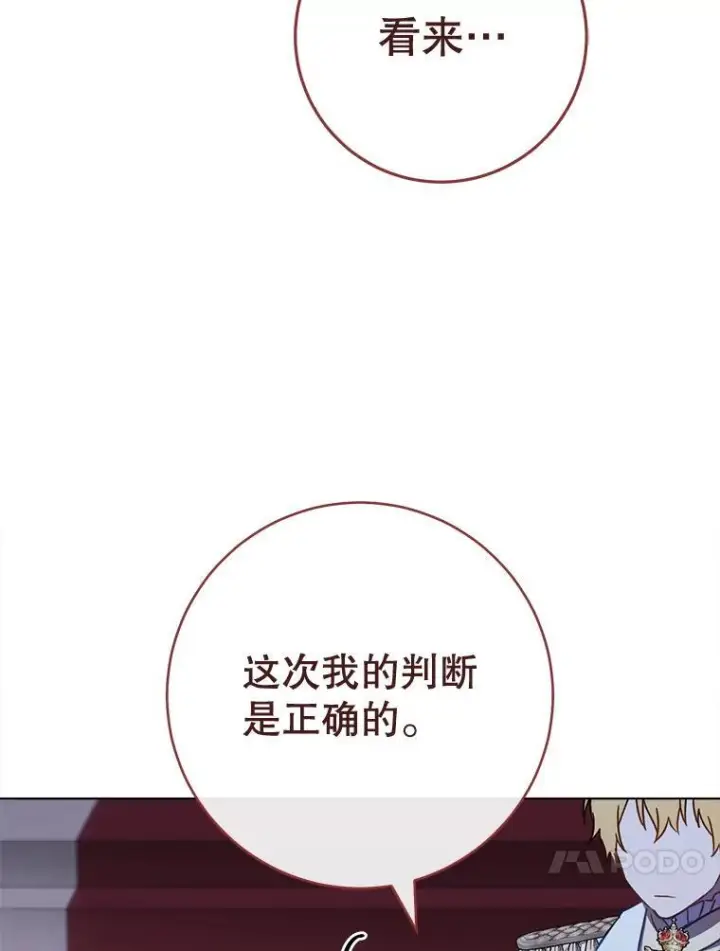 《皇家厨师小姐》153.最佳舞会图67