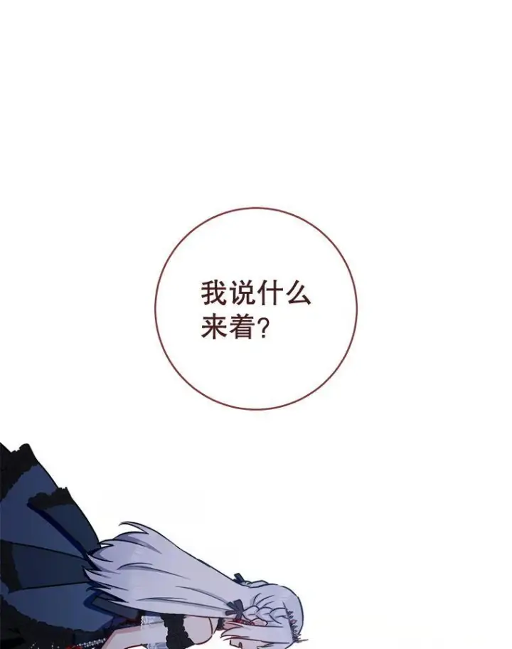 《皇家厨师小姐》153.最佳舞会图70