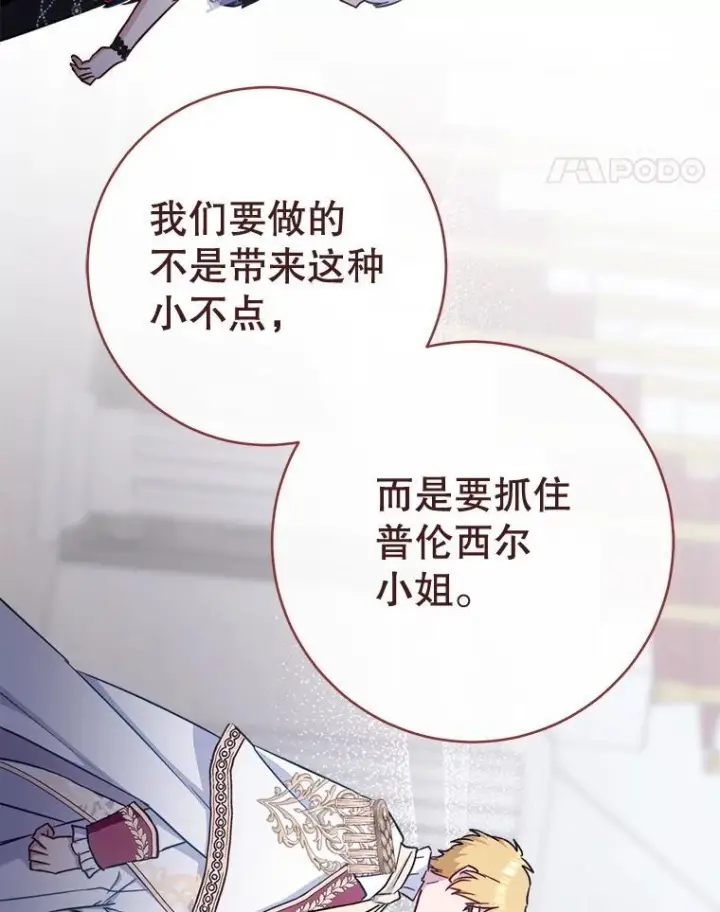《皇家厨师小姐》153.最佳舞会图71
