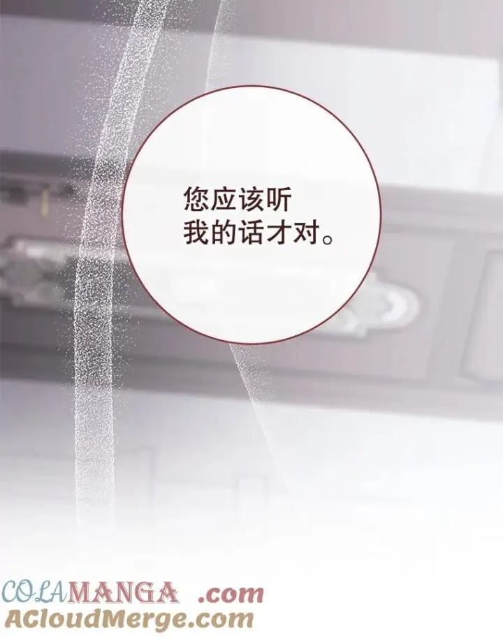《皇家厨师小姐》153.最佳舞会图73