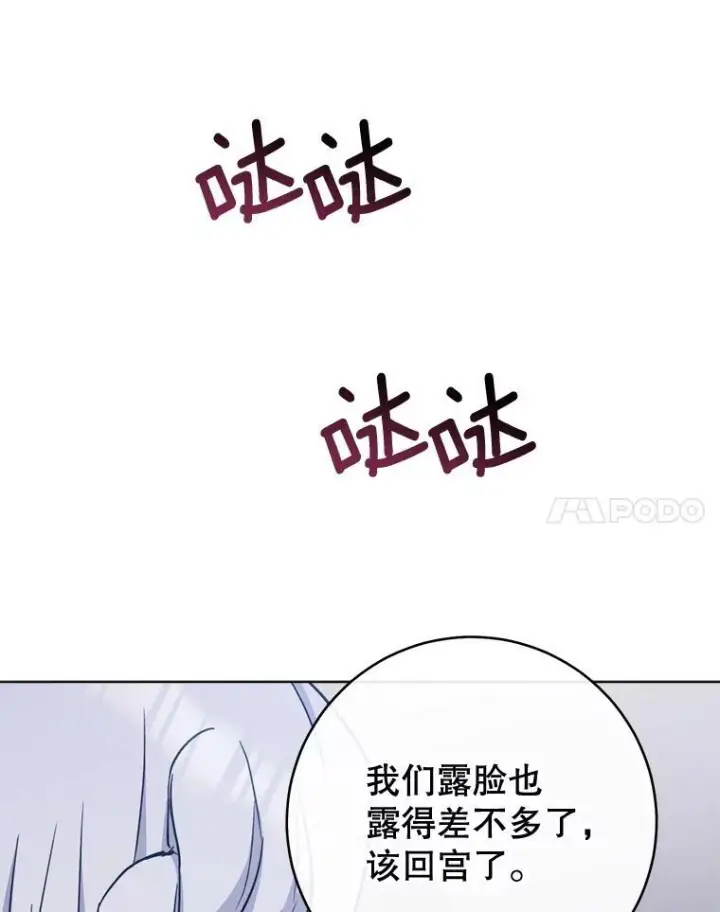 《皇家厨师小姐》153.最佳舞会图74