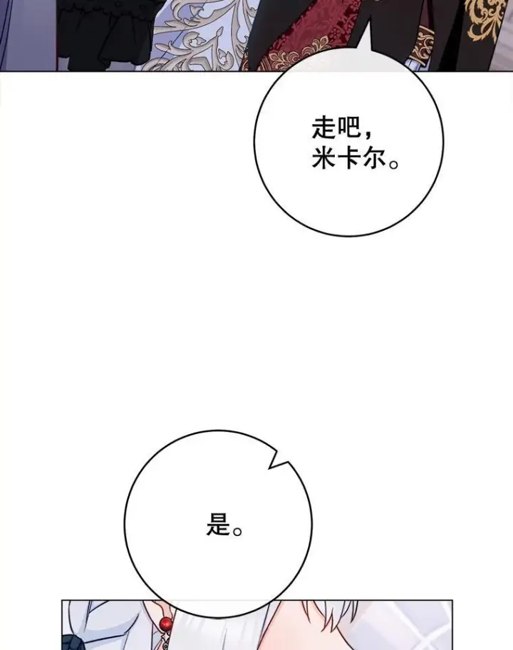 《皇家厨师小姐》153.最佳舞会图76