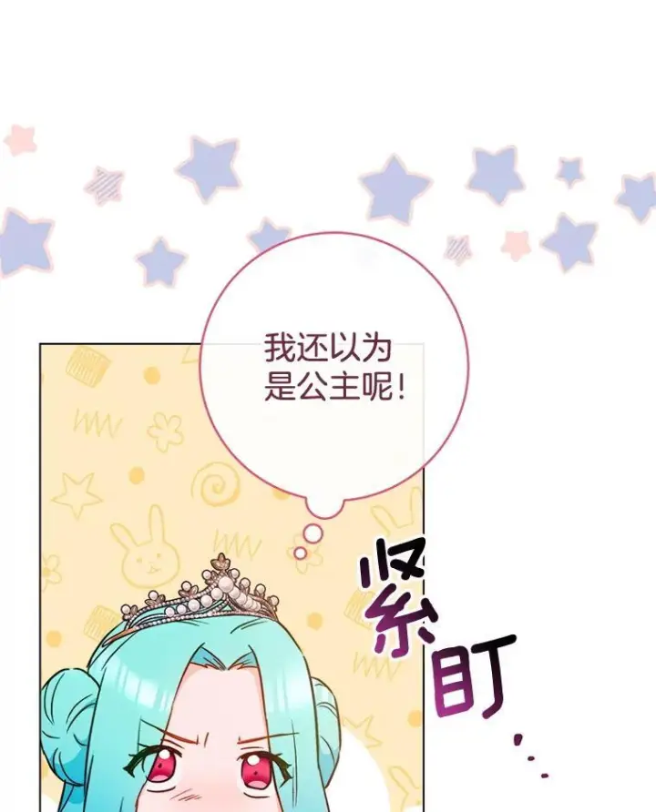 《皇家厨师小姐》153.最佳舞会图83