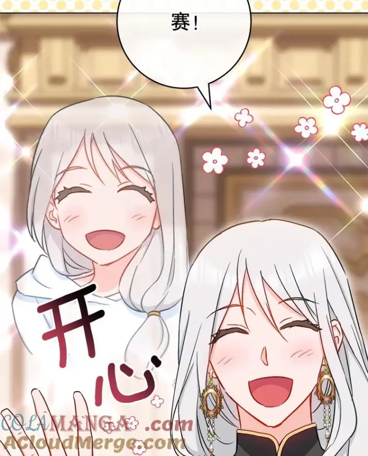 《皇家厨师小姐》153.最佳舞会图85