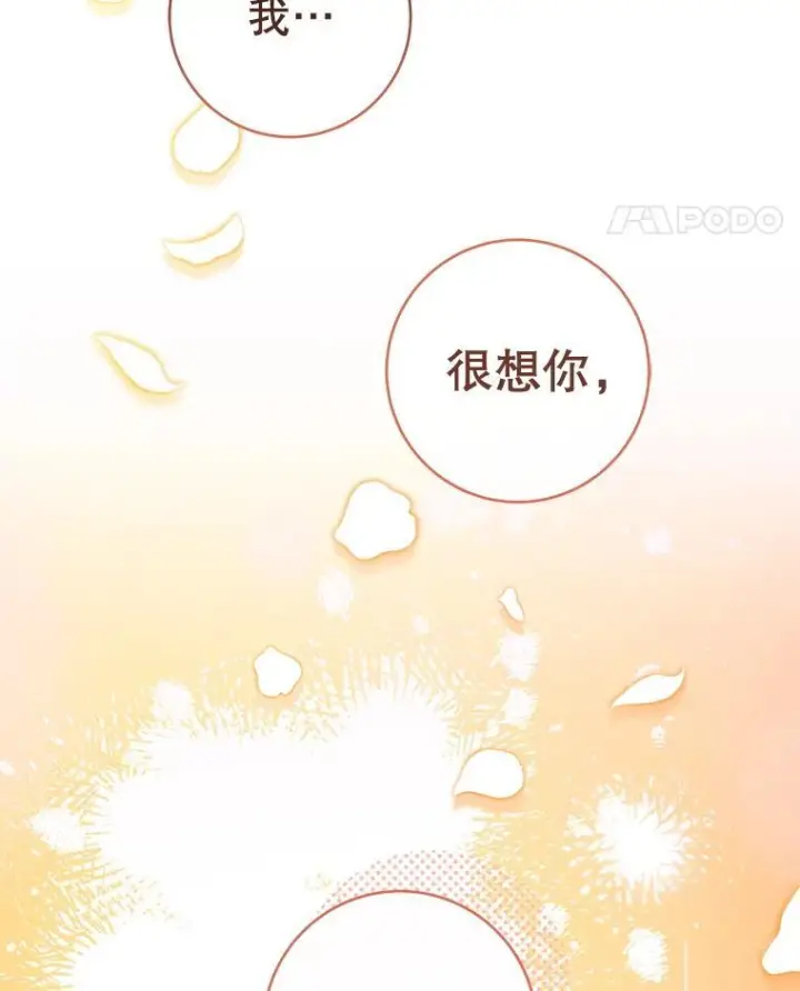 《皇家厨师小姐》153.最佳舞会图88