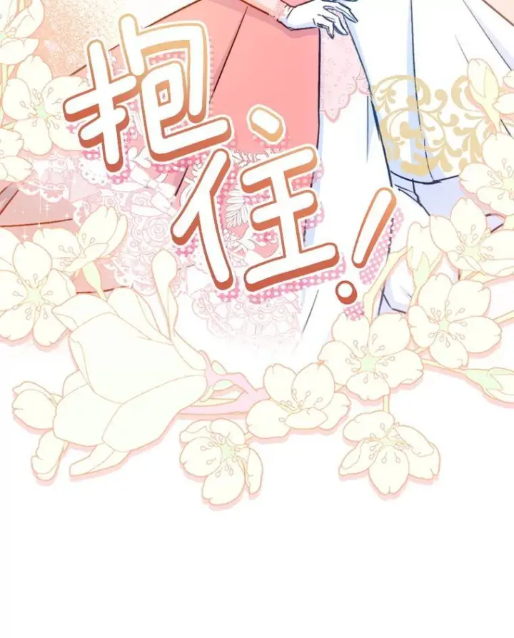 《皇家厨师小姐》153.最佳舞会图90