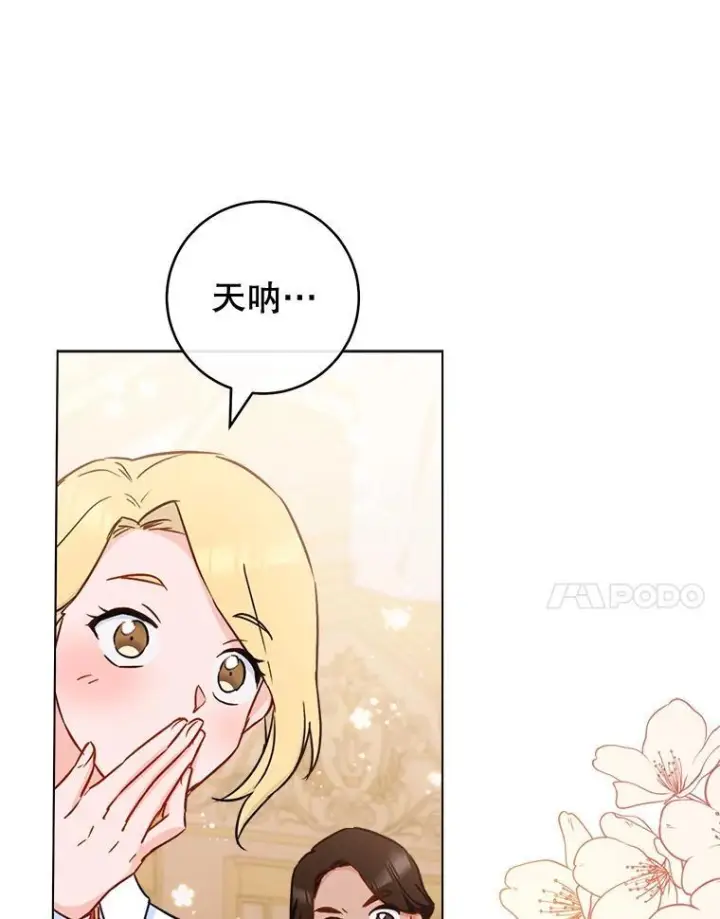 《皇家厨师小姐》153.最佳舞会图91