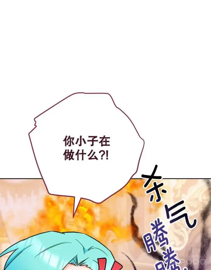 《皇家厨师小姐》153.最佳舞会图95