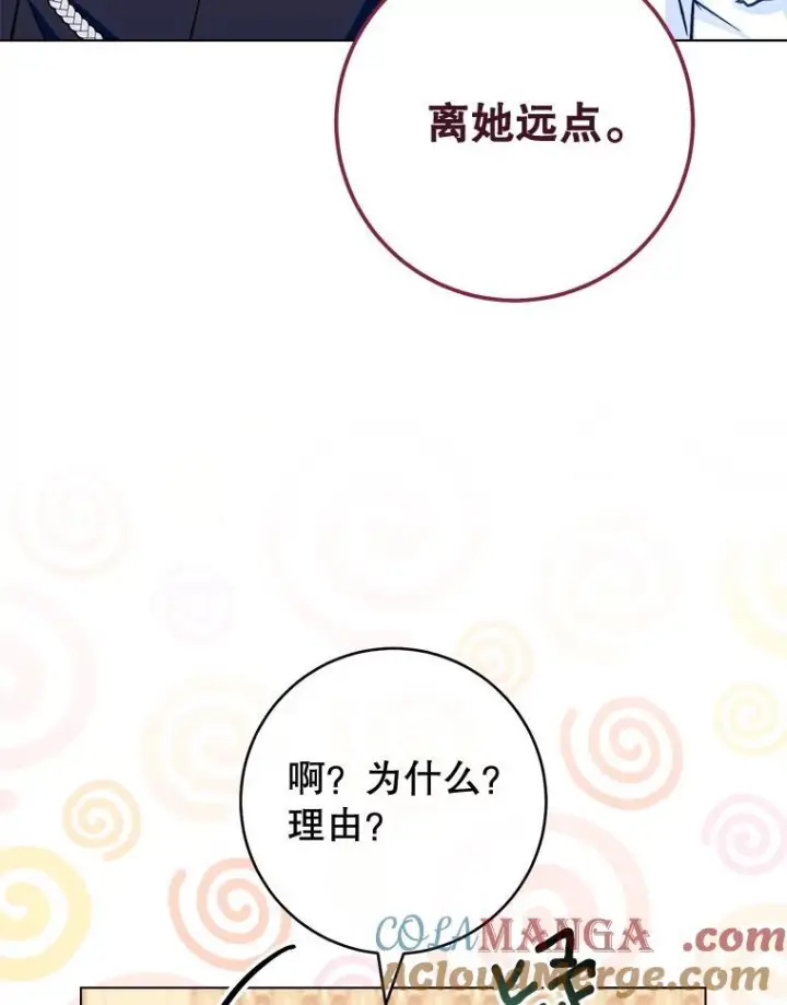 《皇家厨师小姐》153.最佳舞会图97