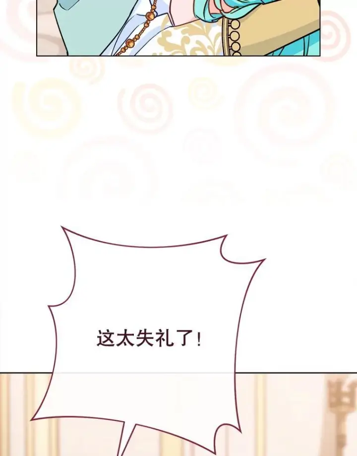 《皇家厨师小姐》153.最佳舞会图99