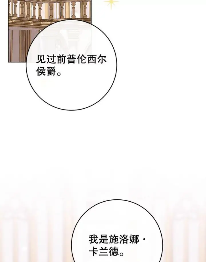 《皇家厨师小姐》154.意外来客图103