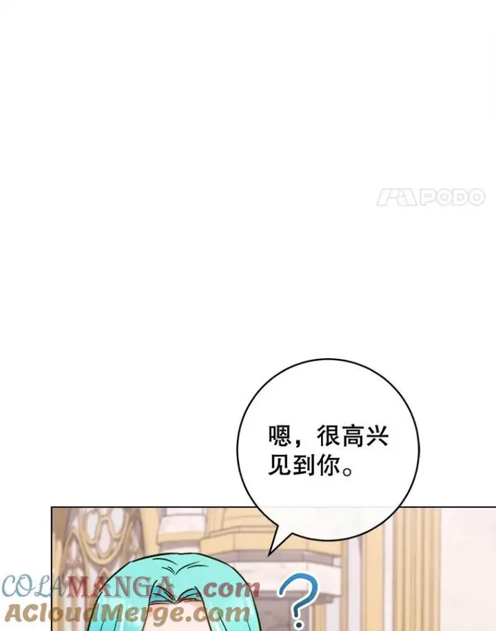 《皇家厨师小姐》154.意外来客图105