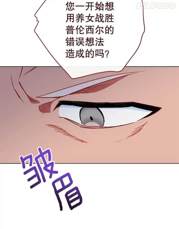 《皇家厨师小姐》154.意外来客图11