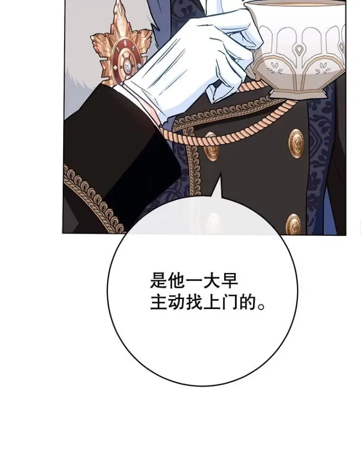 《皇家厨师小姐》154.意外来客图110