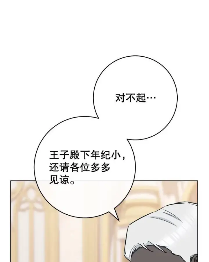 《皇家厨师小姐》154.意外来客图111