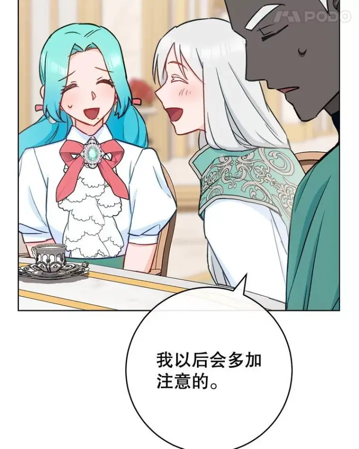 《皇家厨师小姐》154.意外来客图112