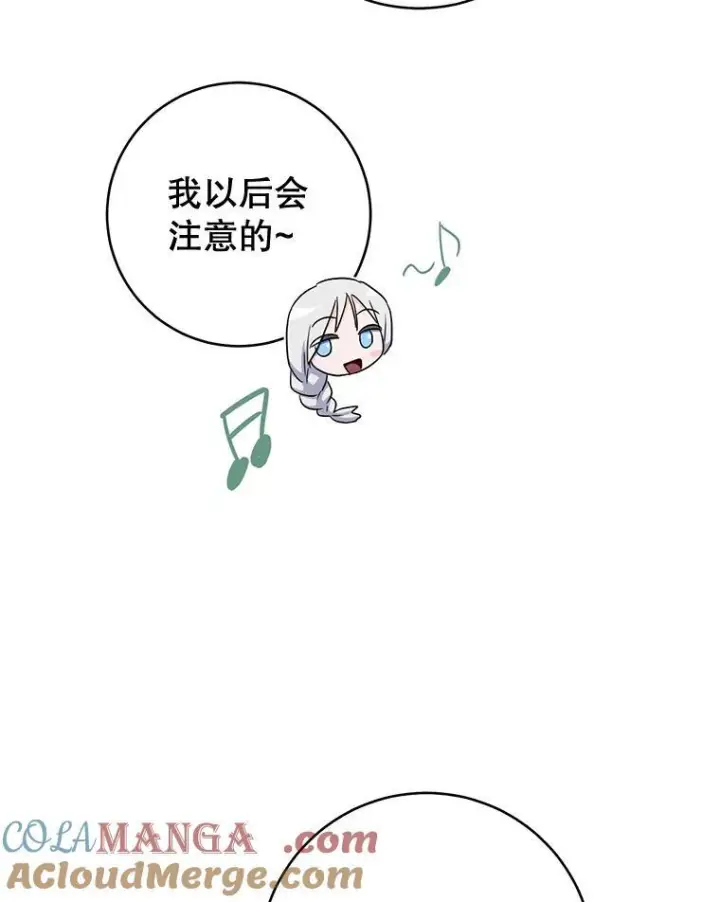 《皇家厨师小姐》154.意外来客图113
