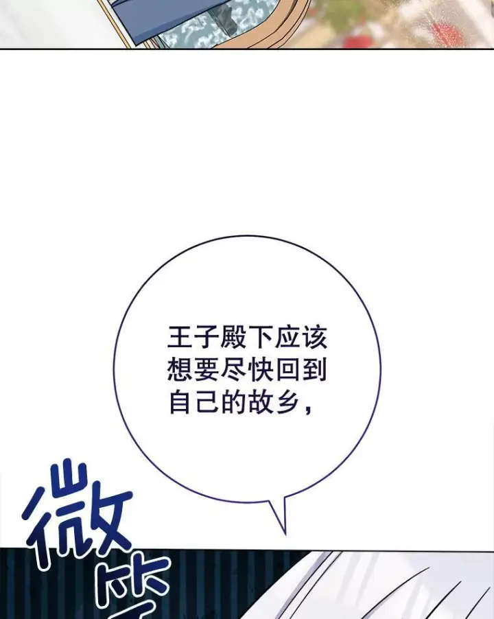 《皇家厨师小姐》154.意外来客图119
