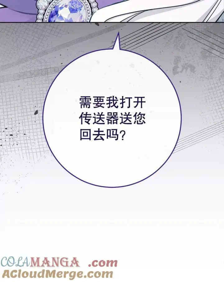 《皇家厨师小姐》154.意外来客图121