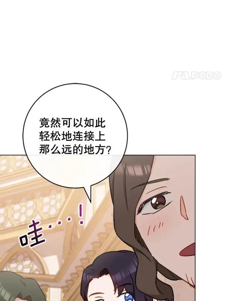 《皇家厨师小姐》154.意外来客图122