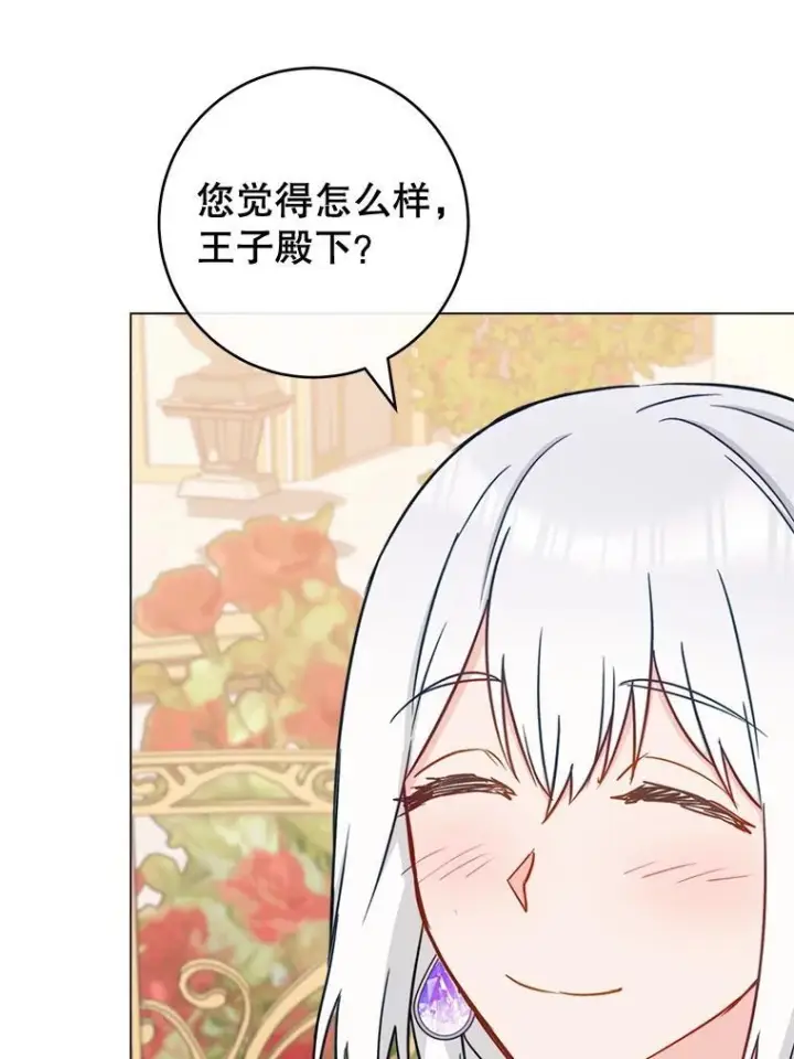 《皇家厨师小姐》154.意外来客图124