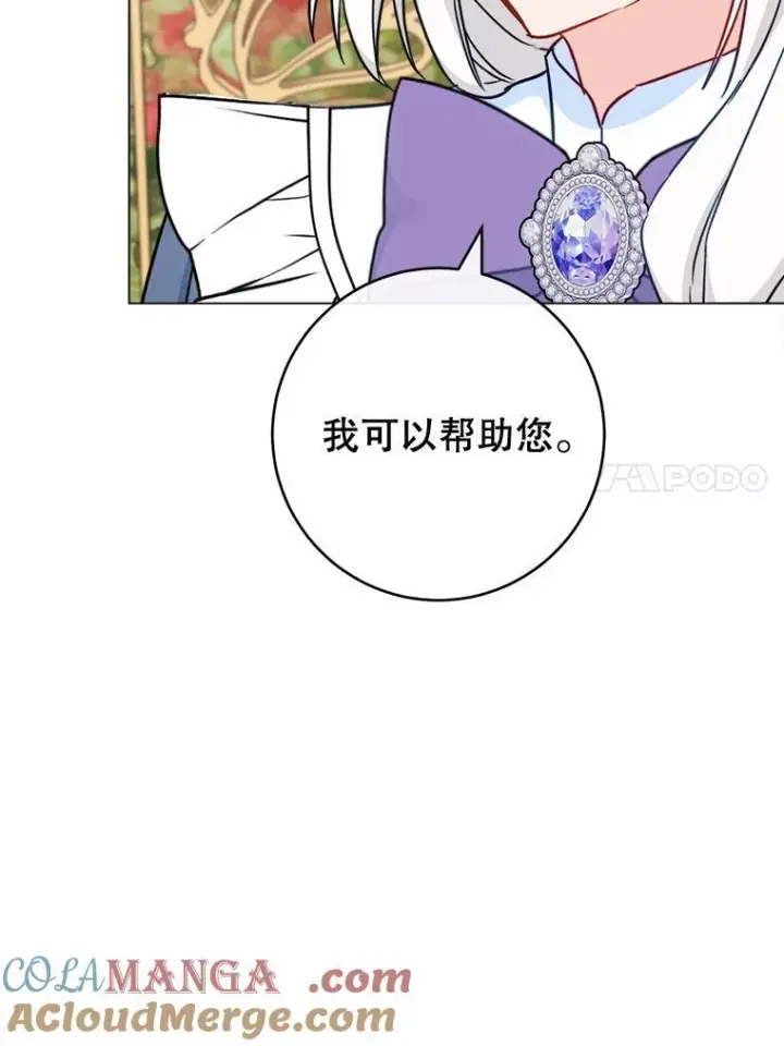 《皇家厨师小姐》154.意外来客图125