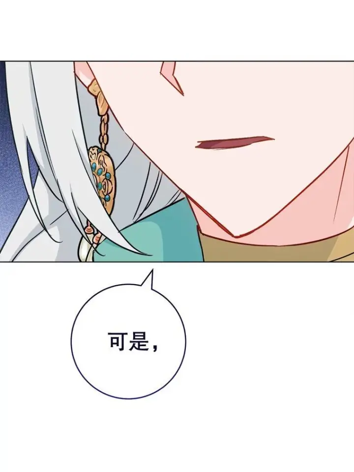 《皇家厨师小姐》154.意外来客图126