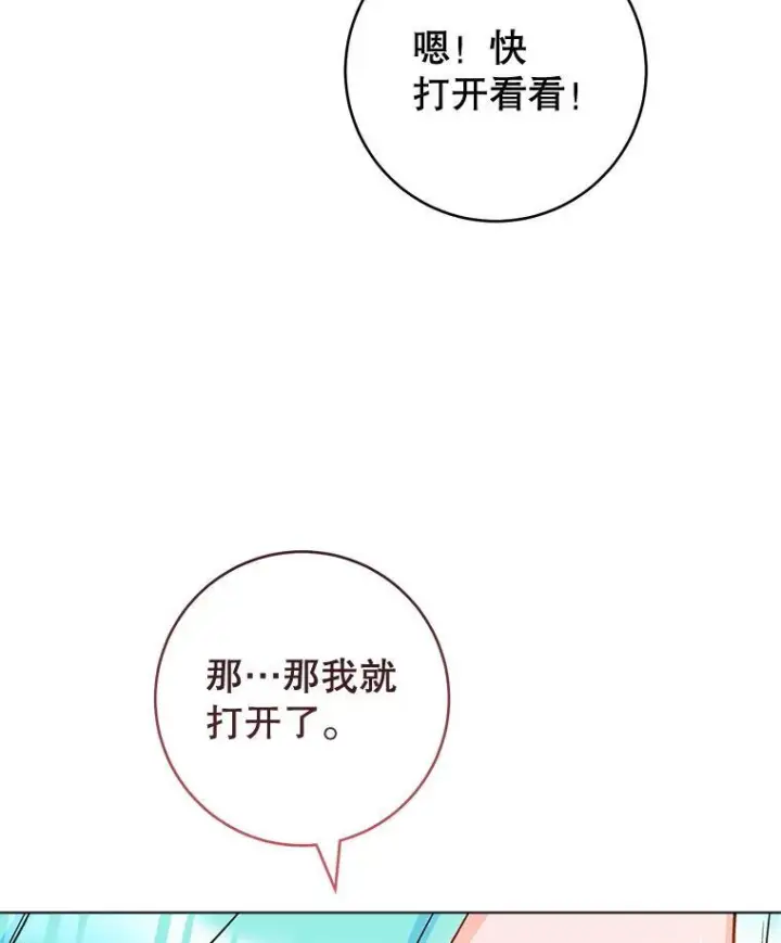 《皇家厨师小姐》154.意外来客图136