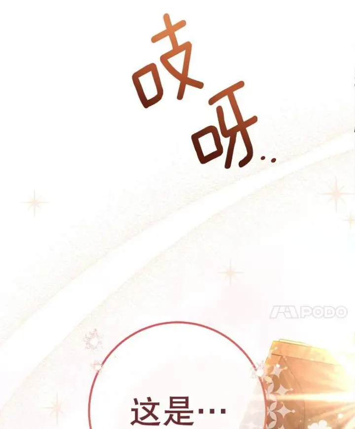 《皇家厨师小姐》154.意外来客图138
