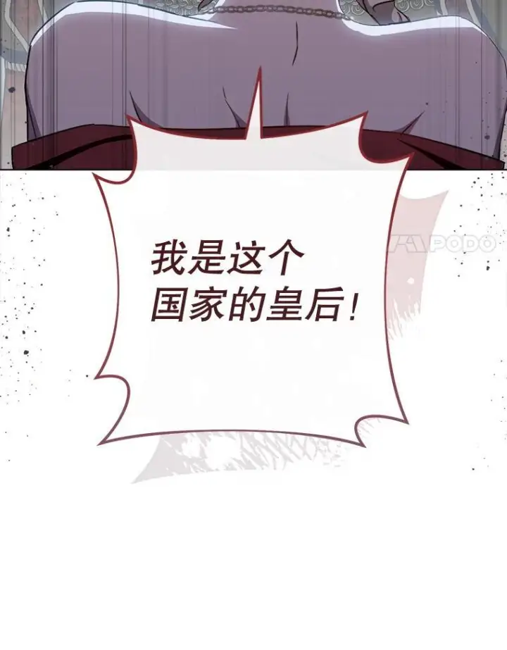 《皇家厨师小姐》154.意外来客图14