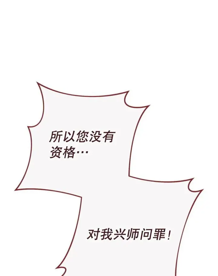 《皇家厨师小姐》154.意外来客图15