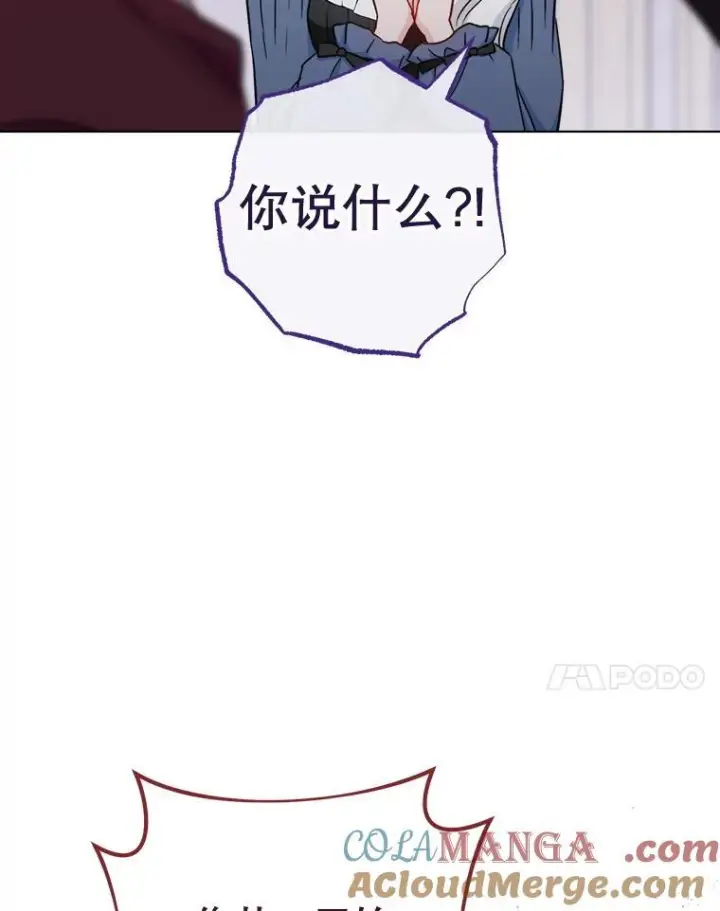 《皇家厨师小姐》154.意外来客图17