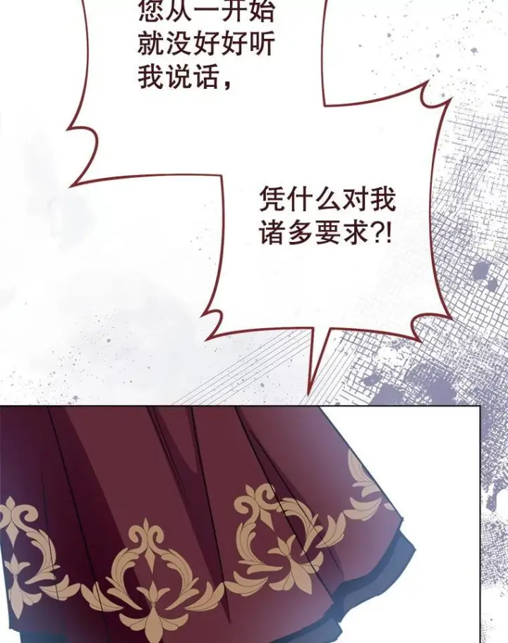 《皇家厨师小姐》154.意外来客图18