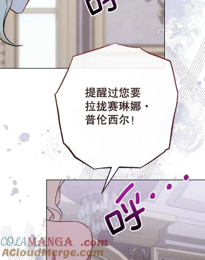 《皇家厨师小姐》154.意外来客图21