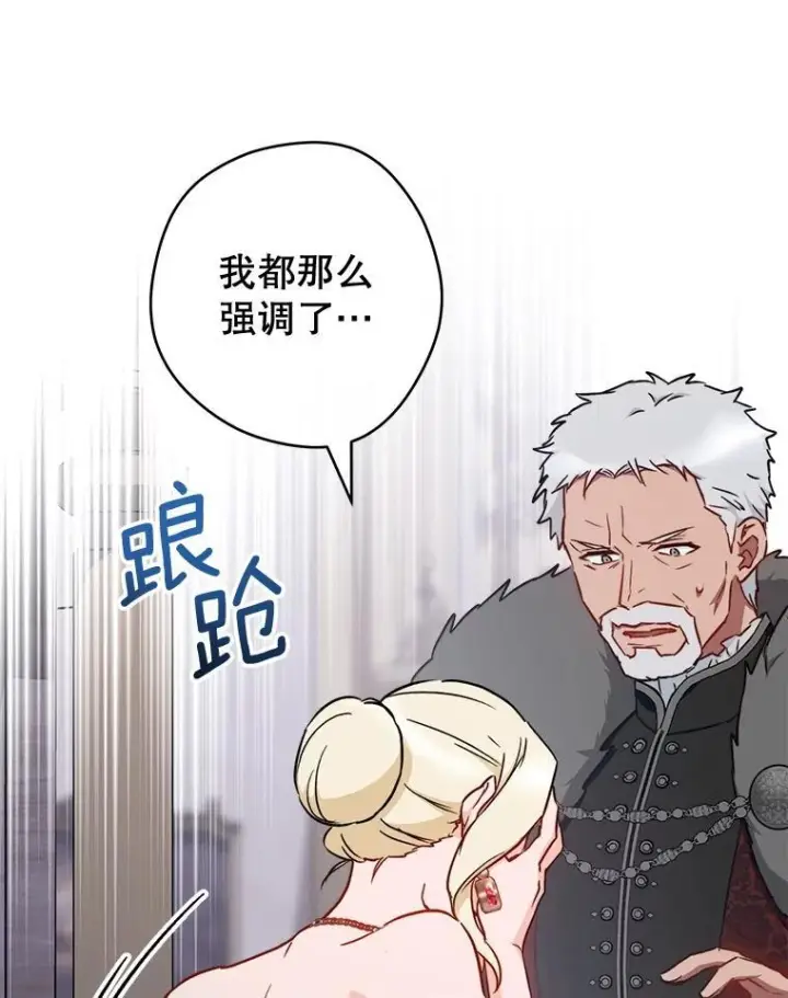 《皇家厨师小姐》154.意外来客图23
