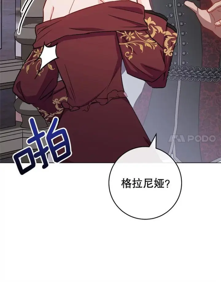 《皇家厨师小姐》154.意外来客图24