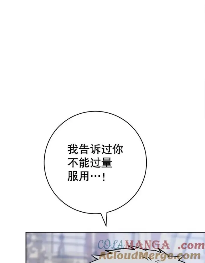 《皇家厨师小姐》154.意外来客图33
